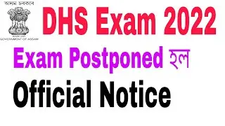 DHS Exam 2022 Postponed ॥ Official Notice ..