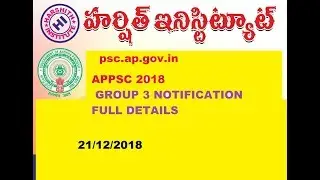 ANDHRA PRADESH PANCHAYATI SECRETARY POSTS NOTIFICATION 2018 || 2018 APPSC GRADE 4 POSTS NOTIFICATION