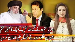 PTI Government takes a Big Decision | Express Experts 5 November 2018 | Express News