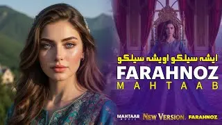 FARAHNOZ - Esha Sail Ko Oisha Sail Ko - NEW AFGHAN 2026 SONG | آهنگ جدید - ایشه سیلکو اویشه سیلکو