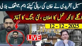 LIVE|Sohail Afridi in action|Faiz Hameed will speak against Khan?|Circular debt out of control|