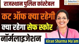 Rajasthan Constable Exam 2025 Expected cut off