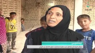 قناة الفلوجة / النازحون في سامراء يعانون من عدم توافر مقومات الحياة