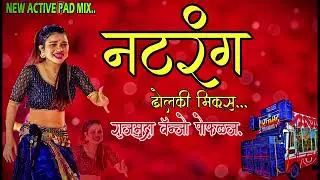 NATRANG ACTIVE PAD MIX RAJMUDRA BANJO POPHA;AJ