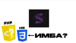 Snake.. &ndash; ЭТО ВООБЩЕ ЧТО? ИМБА?