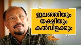 | Bhadran 01 | Charithram Enniloode | Safari TV