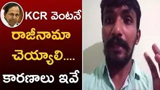Where Is KCR | మాటల ముఖ్యమంత్రి గారు ఎక్కడ