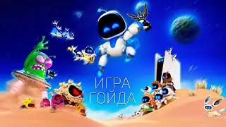 Astro Bot (PS5). Воскрешаем сейв 2024. Финал? 🤖🤖🤖