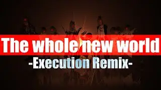 【PSO2処刑用BGM】The whole new world-Execution Remix-【Trap mix】