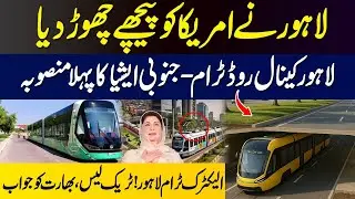 Trackless Electric Tram in Lahore | A Historic First for South Asia