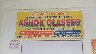 Ashok classes Lalganj Amarsapur 