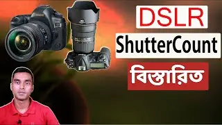 🎦What is DSLR Camera Shuttercount🔥What Happend If Camera Shutter Expired🔥Camera Shatter Life Detail😎