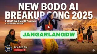 Jangarlangdw| Bodo Breakup Song| official bodo music vedio 2025! New bodo sad song! @BBOY.S1 