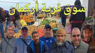 رياح قوية شوفو الأجواء من سوق الأسبوعي قرية أركمان 