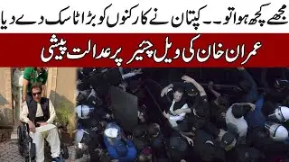 Imran Khan Give Clear Cut Message to PTI Worker Before Court Hearing l KhabarWalay