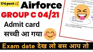 Airforce group C 🤣🤣04/2021 Big 🎯official Update /Exam date देख लो 😚🤣Admit card Reading 😀174 post 🥰