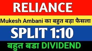 Big announcement before IPO | Reliance industries latest news | Market support