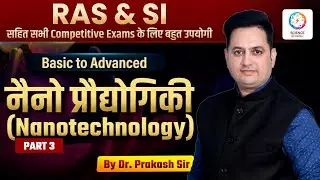 Part-3 | RAS & SI | नैनो प्रौद्योगिकी(#Nanotechnology) | Dr. Prakash Sir