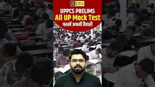 UPPCS Prelims l All UP Mock Test Complete Details #uppcsprelims #uppcs2024 #uppcsmocktest