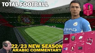 Total Football - Soccer Game! Arabic Commentary, Event World Cup, More Features & Gameplay