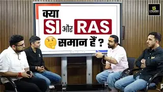 Rajasthan SI Bharti 2025| Difference Between SI & RAS Complete Information @UtkarshRajasthanExams