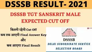 DSSSB RESULT 2021/DSSSB TGT SANSKRIT MALE EXPECTED CUT OFF/ANSWER KEY AUR RESULT KAB AYEGA #dsssb