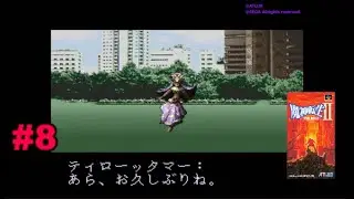 【配信】鳥鳥鳥ケモノケモノケモノ「魔神転生II SPIRAL NEMESIS」#8【voiceroid】