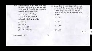 UPSC CDS 2 MATHS QUESTION PAPER 2022