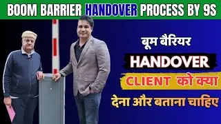 Boom Barrier Installation ke baad HANDOVER karne ka sahi tarika । बूम बैरियर हैंडओवर का सही तरीका