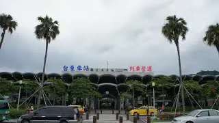 台鐵 台東車站 列車營運 (風大)