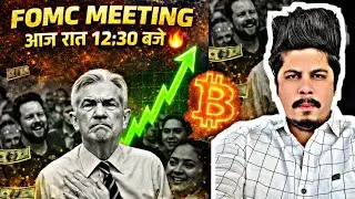 🚨 FOMC Meeting | 12:30 AM IST