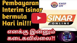 Interim I sinar|in tamil