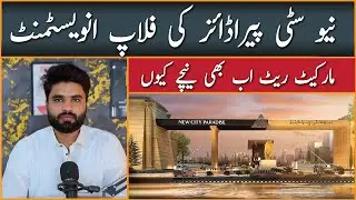 new city paradise phase 2 latest update ll Plots For Sale Near M1 Moterway ll New City Paradise