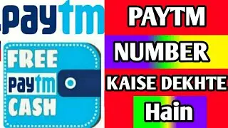 PAYTM NUMBER KAISE DEKHE || PAYTM WALLET NUMBER KAISE DEKHE