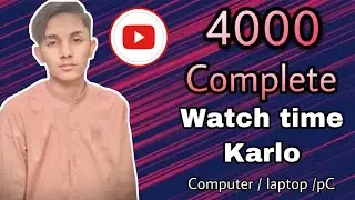 watch time kaise badhaye | computer se watch time kaise complete kare | 4000 hour watch time badhaye