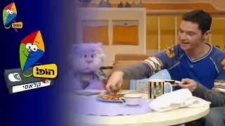 סיפורים מהכיס - מאכלים - ערוץ הופ! - לגדול בידיים טובות