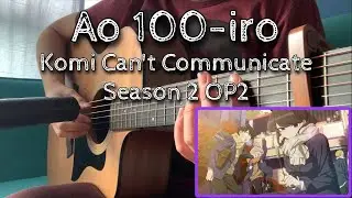 Komi Can't Communicate Season 2 OP 2 - (Ao 100 iro by Miku Itō) - Fingerstyle Guitar Cover