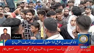 Protest Against K Electric at Lalo khait | against K Electric | Road Blocked