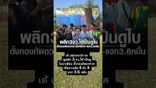 Обратный взор на 3 провинции! 💥 #новости #короткометражки