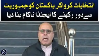 Agenda of keeping Pakistan away from democracy failed by cracking elections: Jan Achakzai - Aaj News