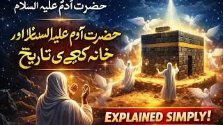 The Untold Story of the Kaaba | From Prophet Adam (AS) to Prophet Ibrahim (AS) | Islamic History |