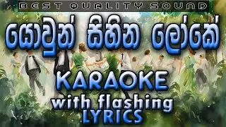Yowun Sihina Loke Karaoke with Lyrics (Without Voice)