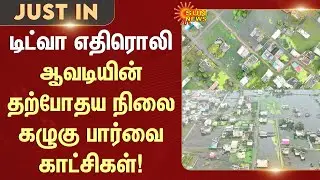Avadi | Flood | Drone View | Ditwah Cyclone | Eagle Eye View | Rain Water | Sun News