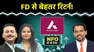 Axis Income Plus Arbitrage Passive FoF Direct Fund Growth से बढ़िया कमाई का मौका? NFO