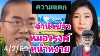 4 กุมภาพันธ์ ค.ศ. 2026