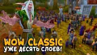 World of Warcraft TBC - Это уже хайп? Или только начало?