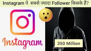😱Instagram par sabse jada Follower  kiske he 😱 OMG 350 million Followers kiske he🔥