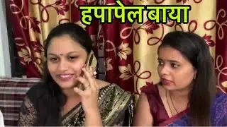 पैसा बघितला आणि तयार झाली बाया #shortfilm #movie 
