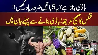 Build Muscle? Remember These 5 Things | Rameez Ibrahim&rsquo;s Inspiring Story | Sports1 | News One