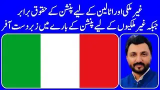 Latest Italian Agriculture News Updates || Shahid Malik Analyst || Italian Urdu Updates